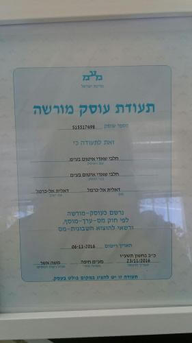 תעודת עוסק מורשה